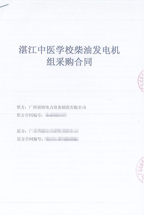 學(xué)會調(diào)試柴油發(fā)電機組，可以輕松試機了！